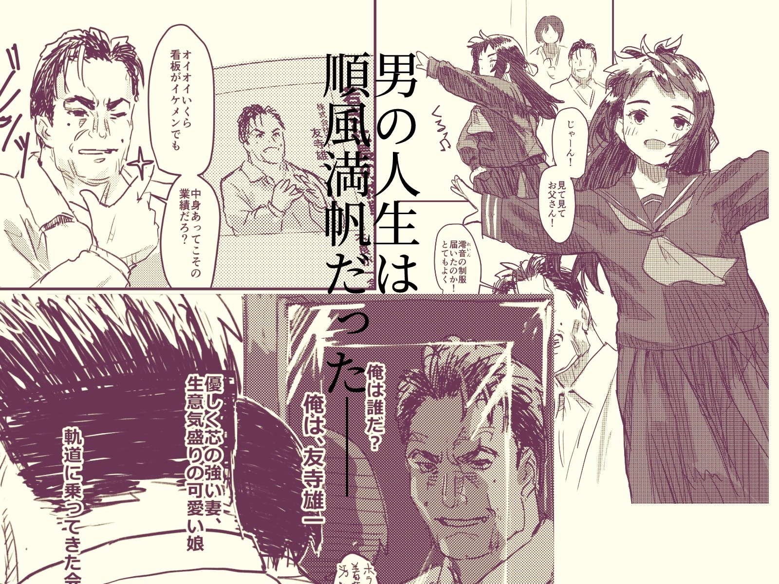 下薗風子ちゃん行方不明事件