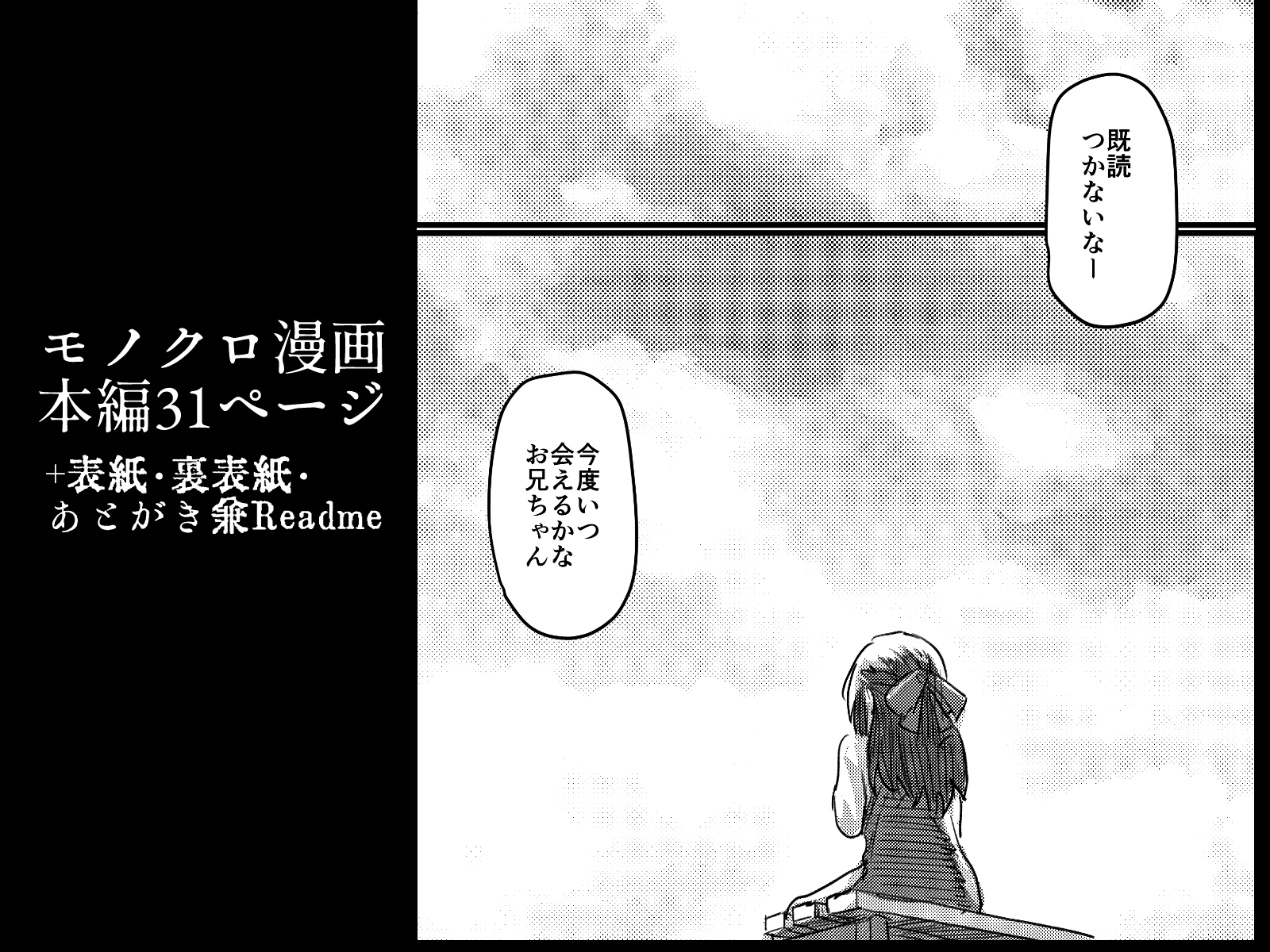 下薗風子ちゃん行方不明事件