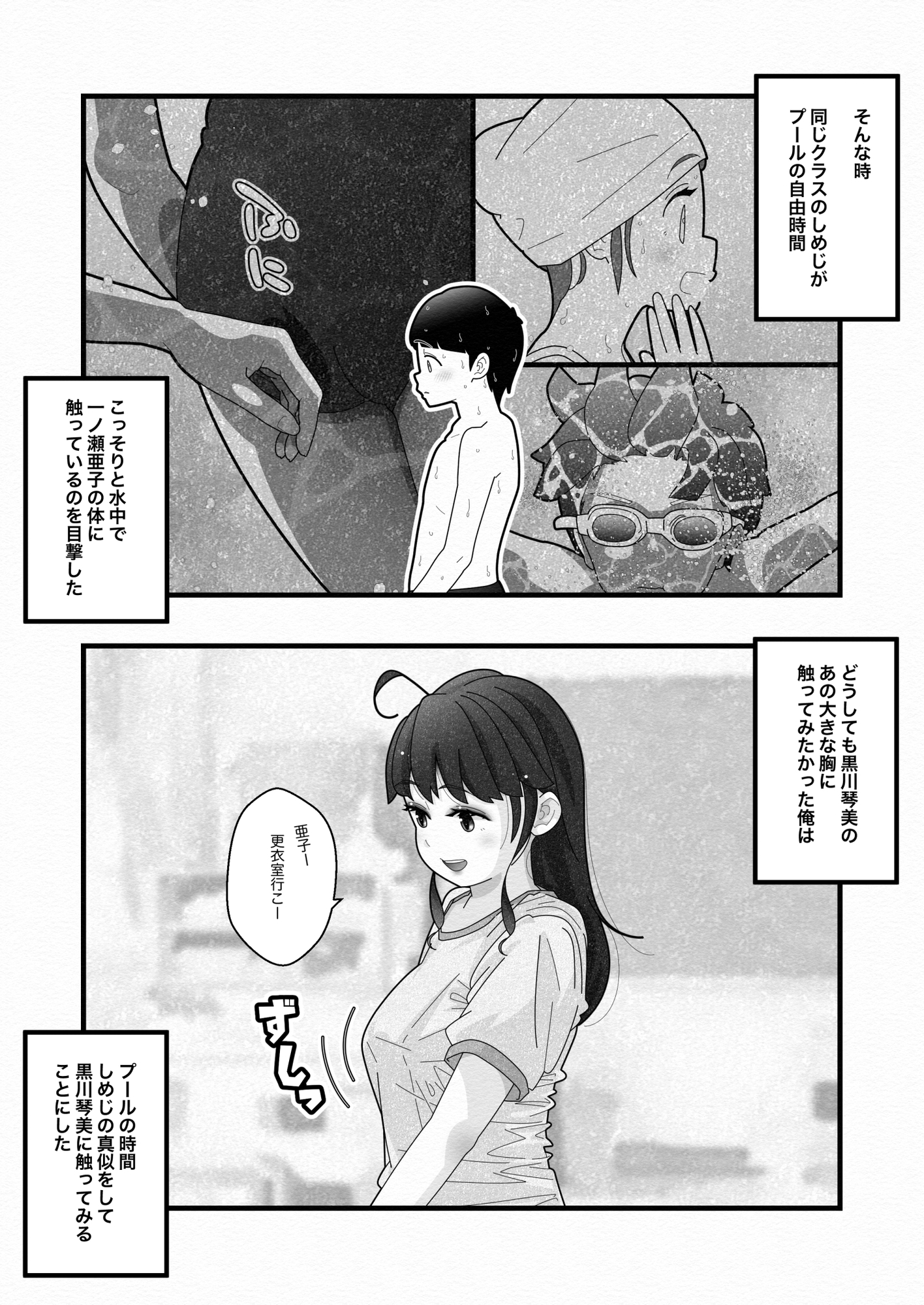 白い夏2～黒髪巨乳編～