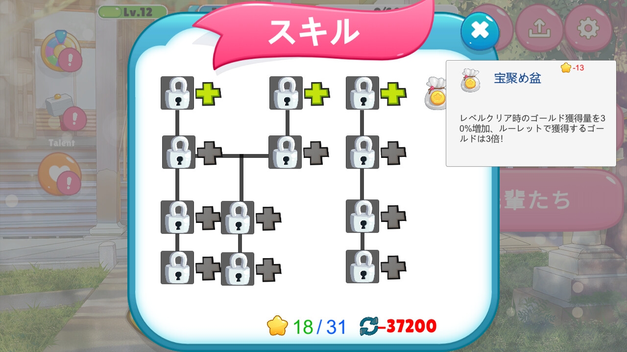 イナズマ野球拳