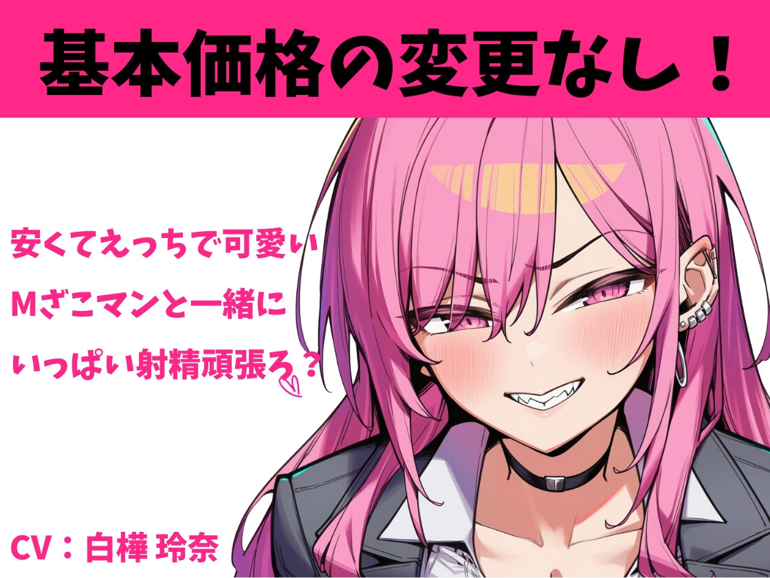 強がり女子のМッ気オナニー