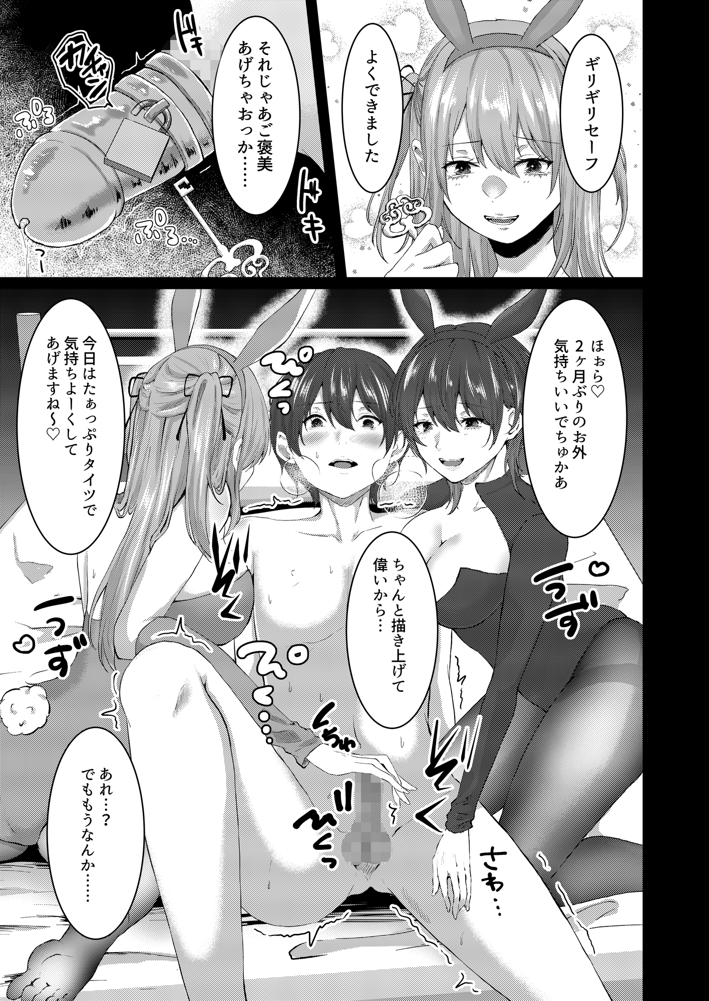 【配信開始から17日間30%OFF！！】M男向け 雑誌風同人誌 独特のMagazine Vol.15