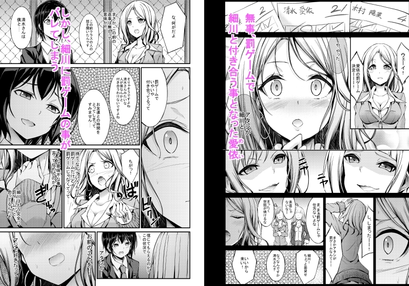 罰ゲームのはずが好きでした。