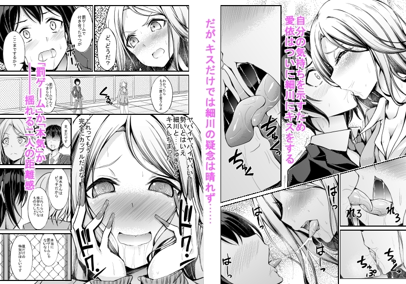 罰ゲームのはずが好きでした。