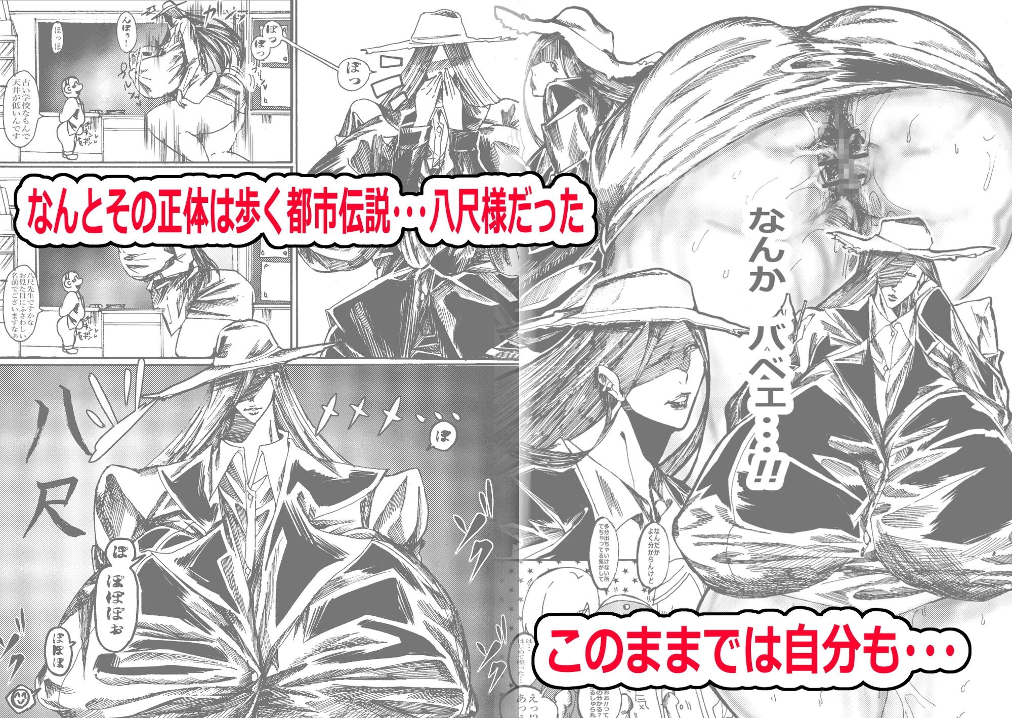 先生なった八尺様がショタだけの学校で暴れ狂う話