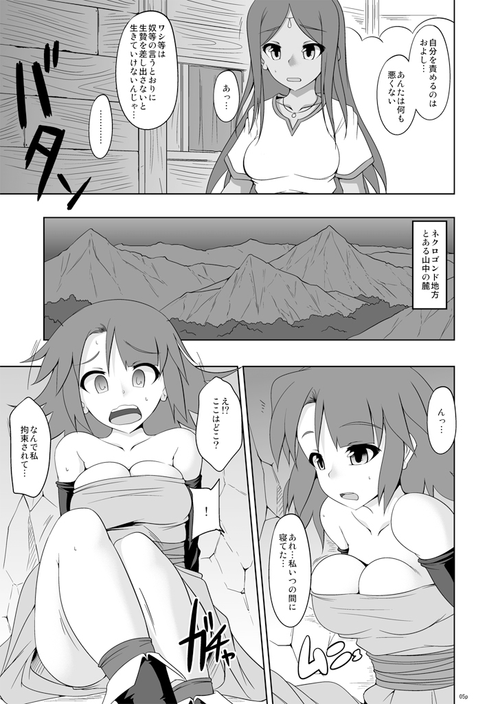 MONSTER-H魔法使いさん奮闘記