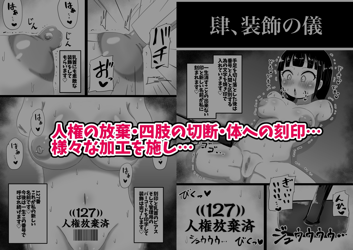 因習だるま村の成人の儀