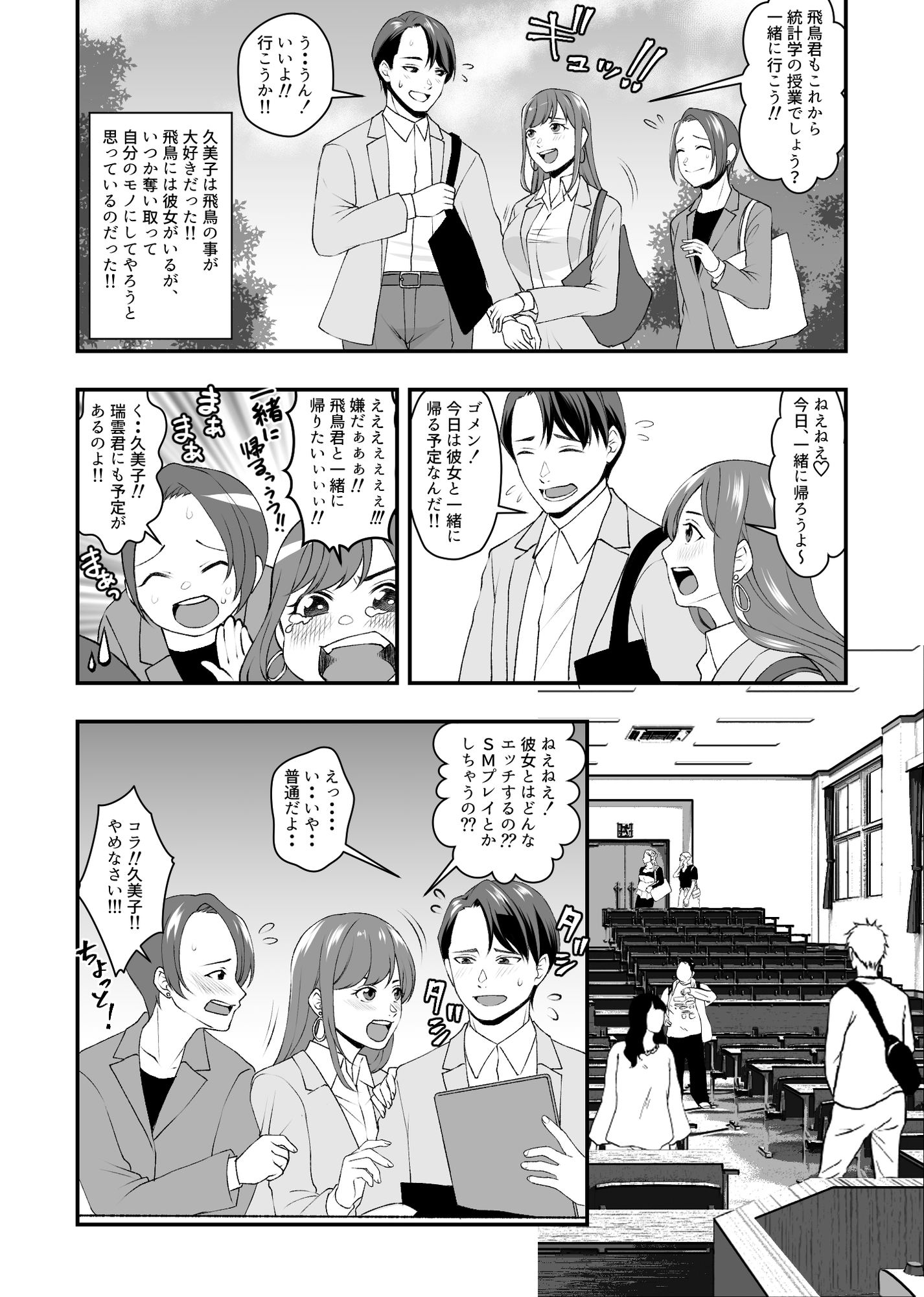 ドSでド変態のストーカー気質で独占欲が強い女王様タイプの変態S女の華麗なる略奪愛