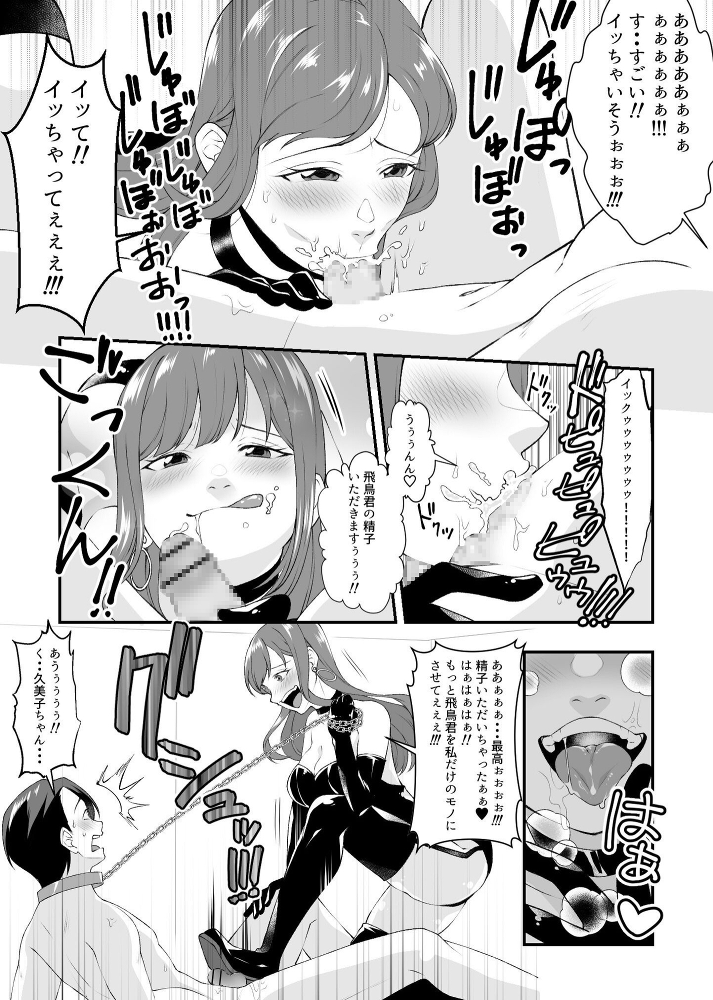 ドSでド変態のストーカー気質で独占欲が強い女王様タイプの変態S女の華麗なる略奪愛