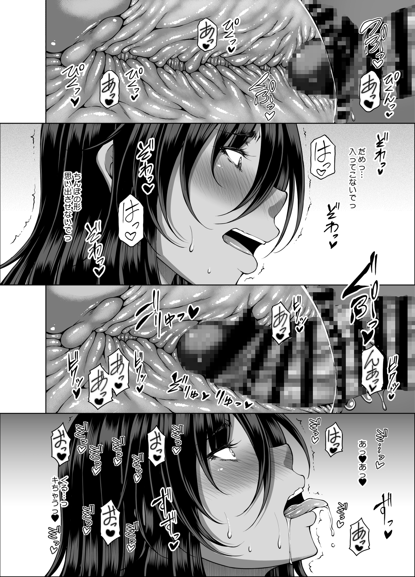 琉球褐色兄嫁は猛る欲棒に堕ちて