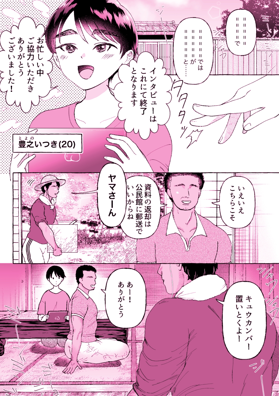 いつきくん♀のふんどしチャレンジ！