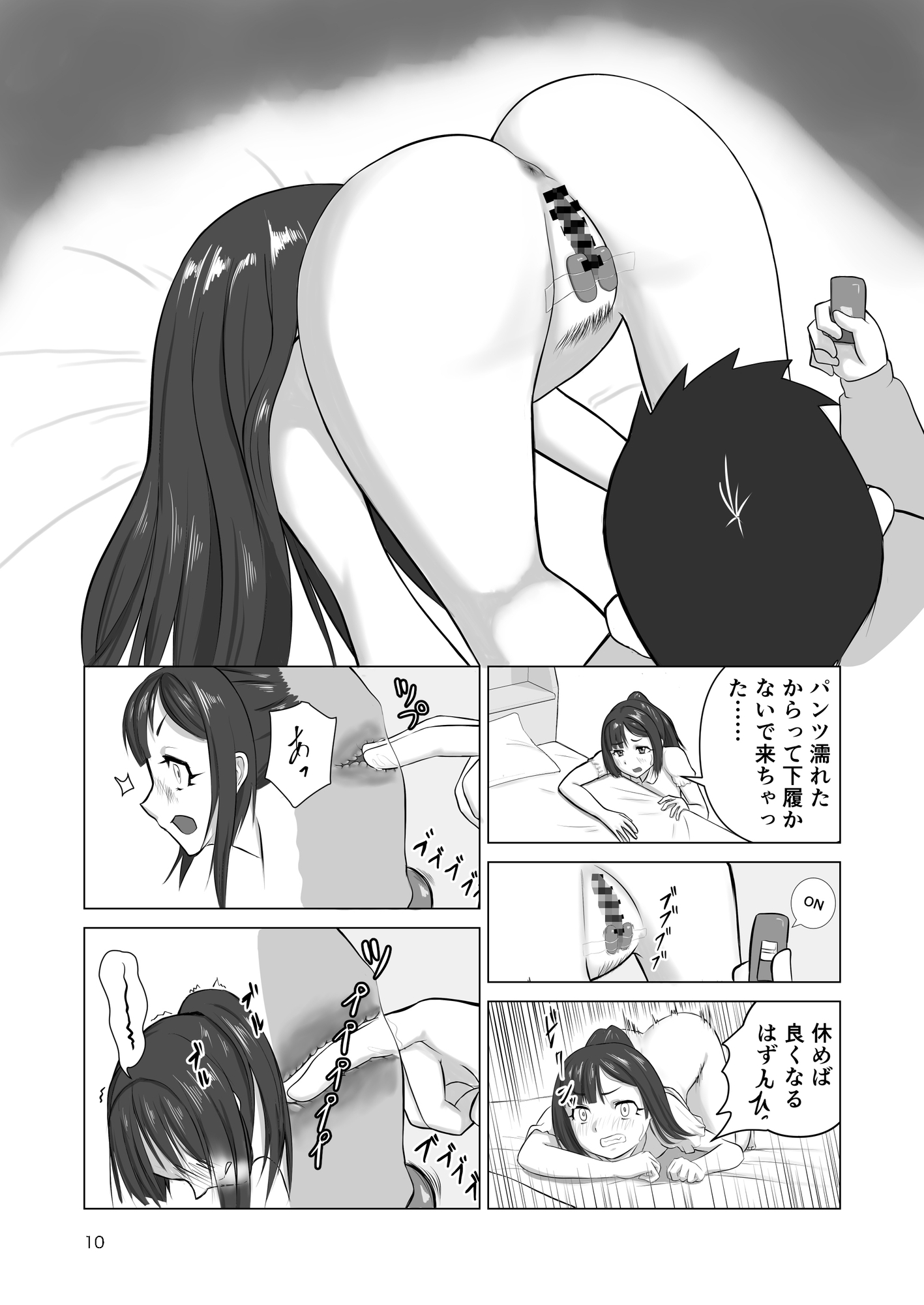 エロ魔人がやってきた～遠隔開発人形編～