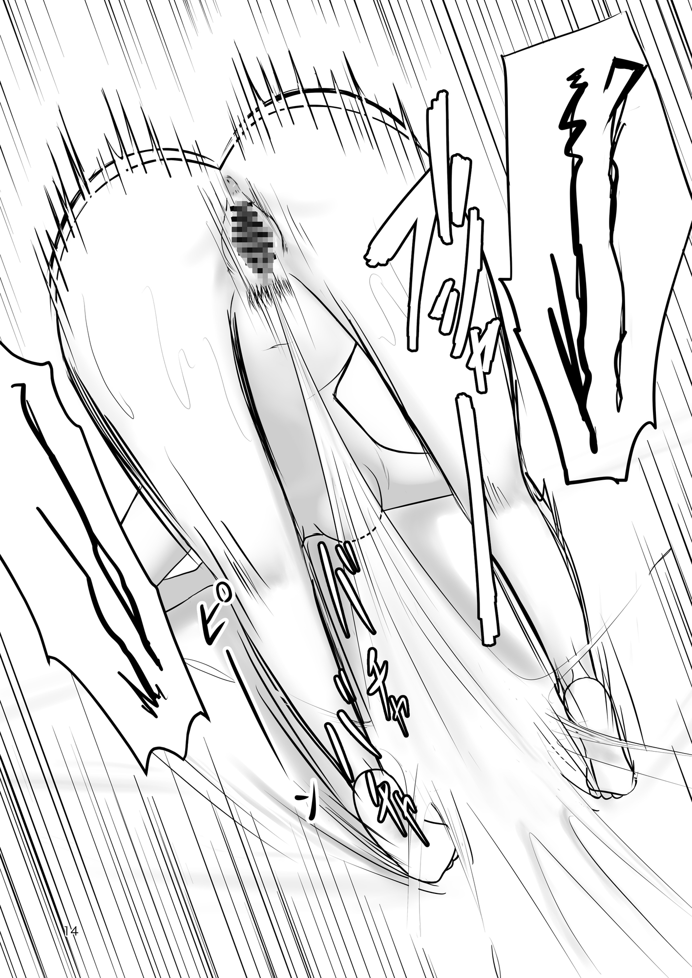 エロ魔人がやってきた～遠隔開発人形編～