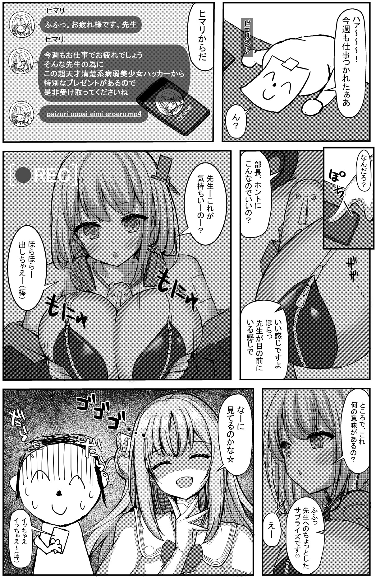 気まぐれお姫様のえっちな当番日誌3