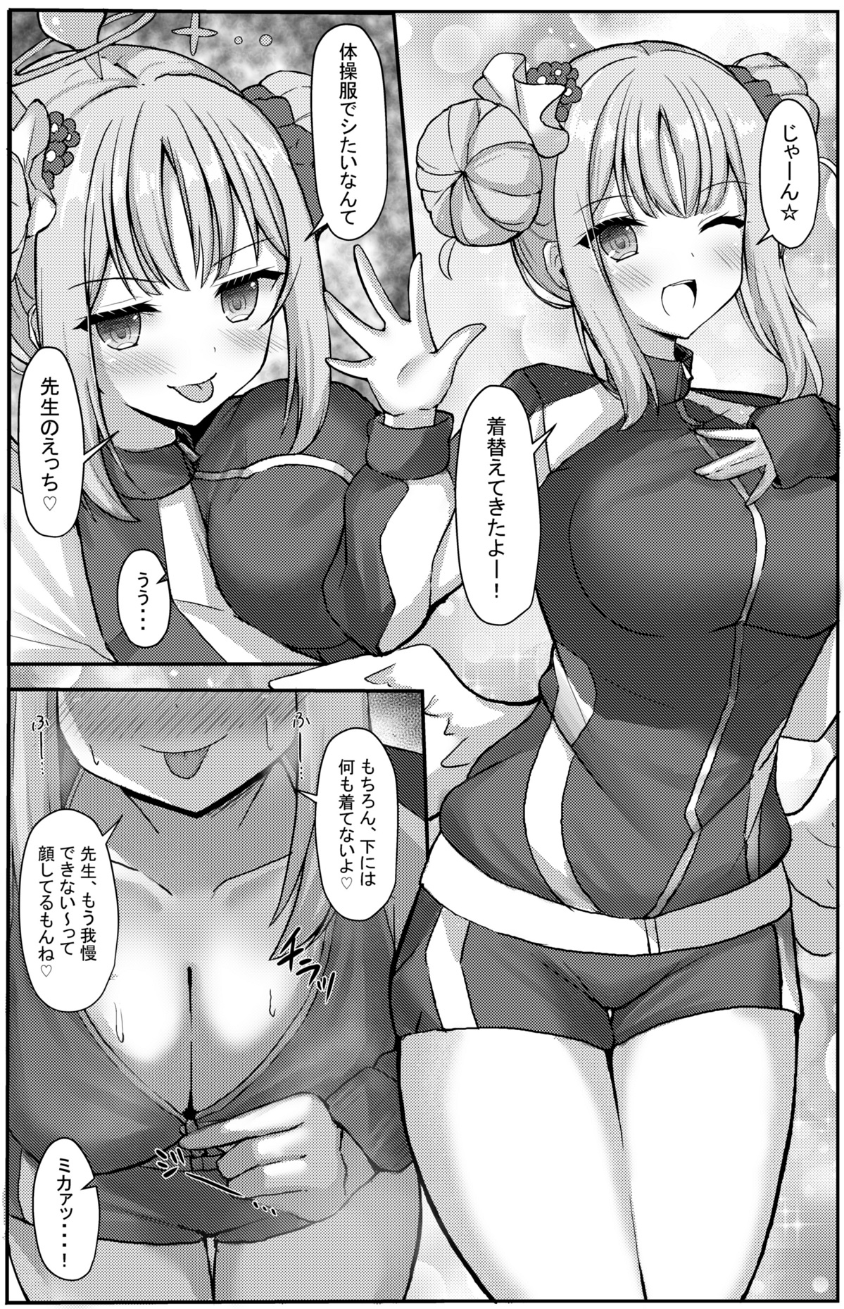 気まぐれお姫様のえっちな当番日誌3