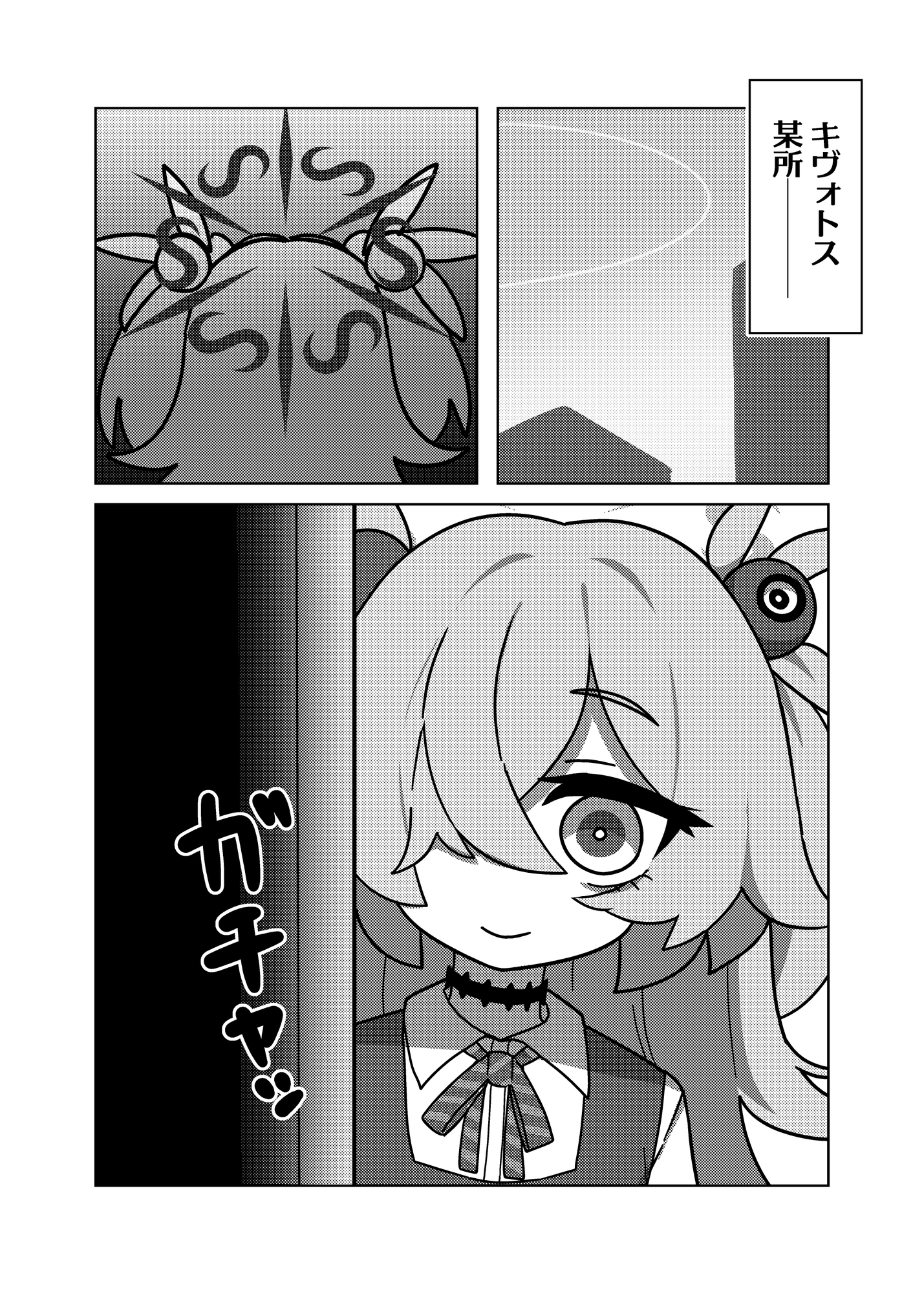 板〇カノエの秘密の抜け穴 (+マジカルレイサ触手漫画)