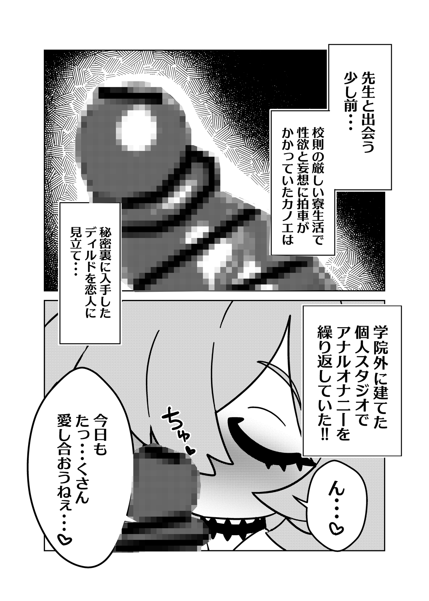 板〇カノエの秘密の抜け穴 (+マジカルレイサ触手漫画)