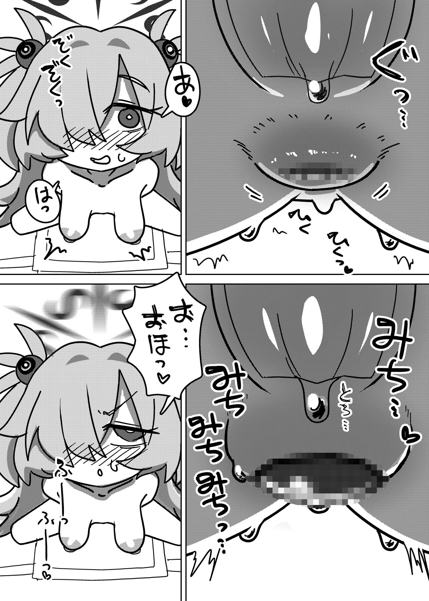 板〇カノエの秘密の抜け穴 (+マジカルレイサ触手漫画)