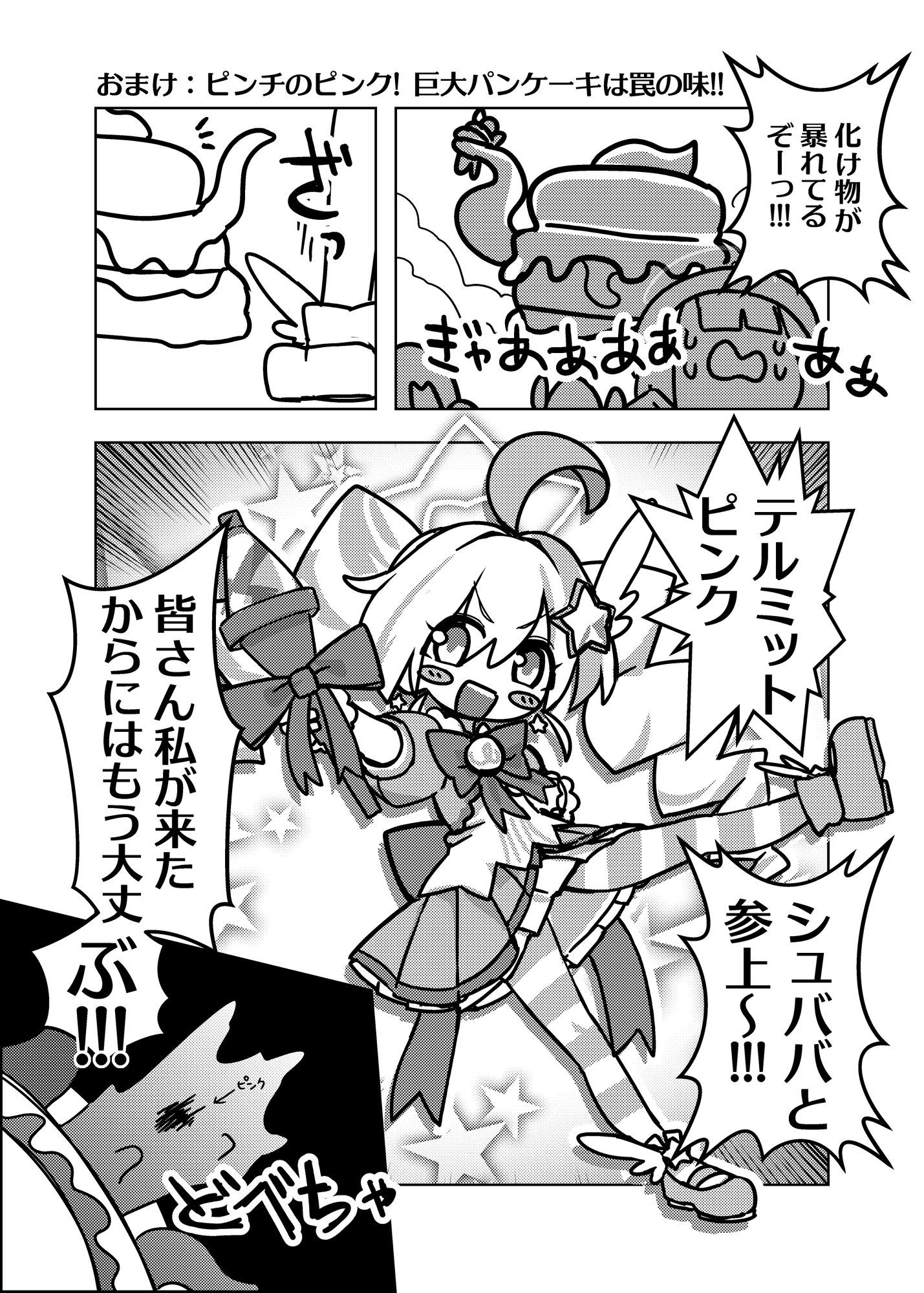 板〇カノエの秘密の抜け穴 (+マジカルレイサ触手漫画)