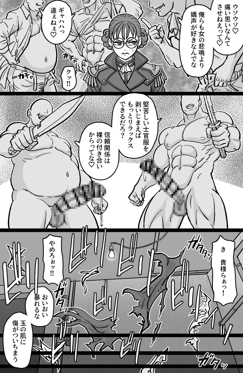 特佐快楽尋問に堕つ