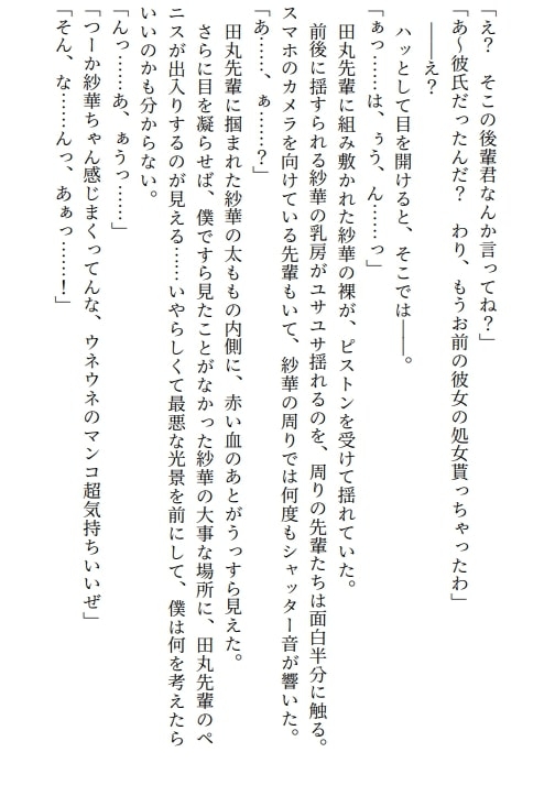 レ○プ！凌○！高牧園掌編まとめ2025