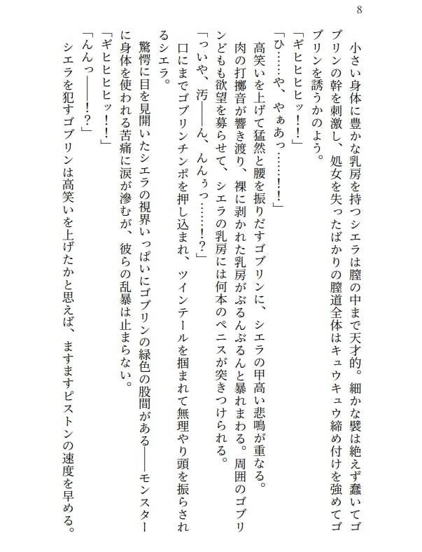 レ○プ！凌○！高牧園掌編まとめ2025