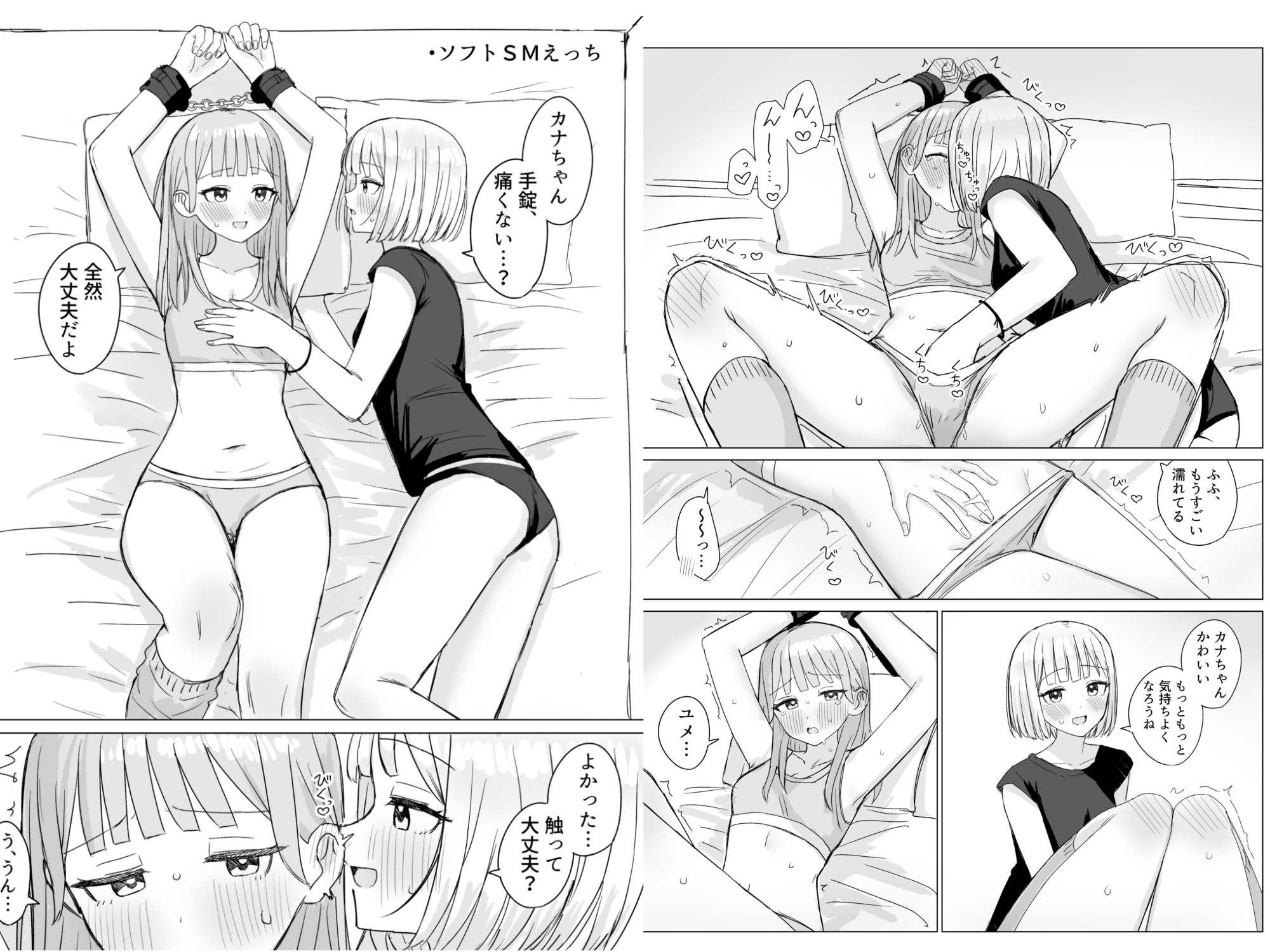 あまあま百合えっち短編集2