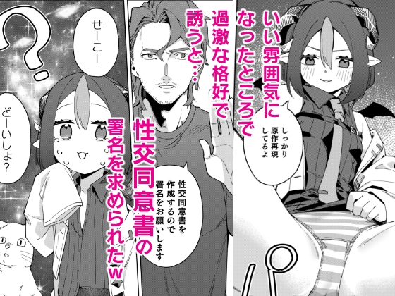 隣人は有名配信者7人目