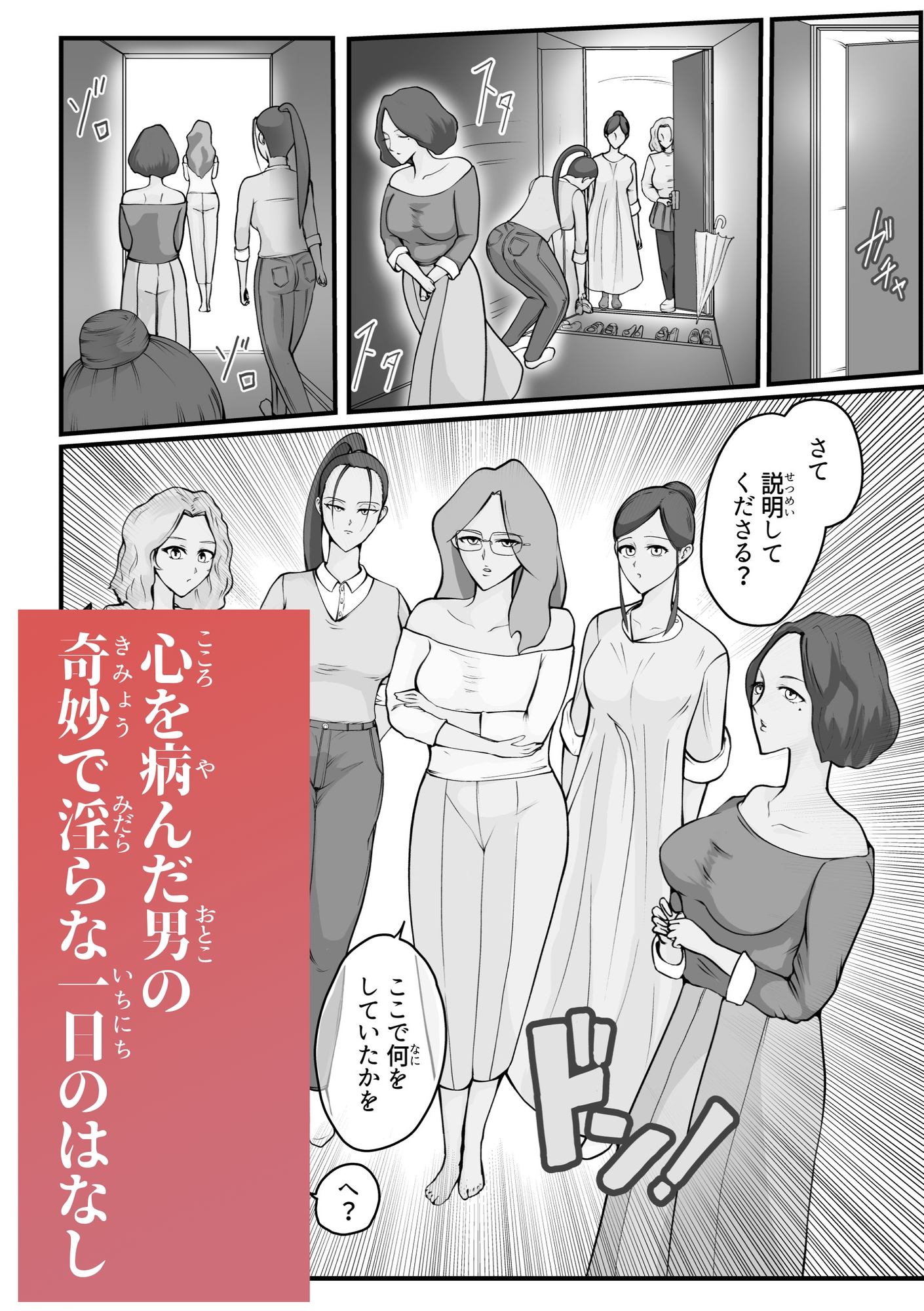 病んでる俺と9人の女