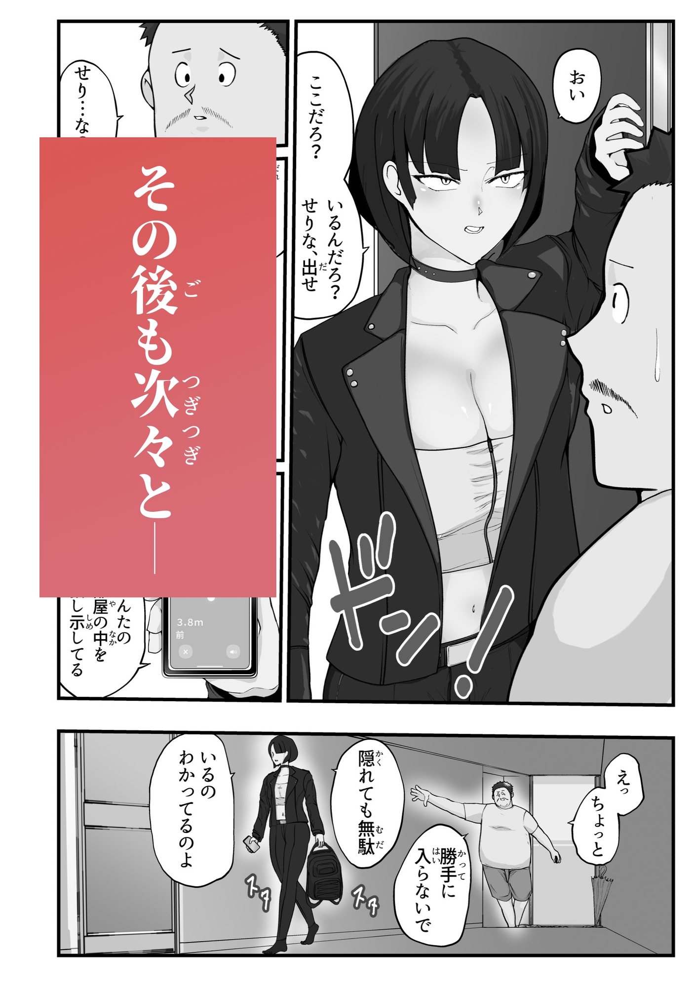 病んでる俺と9人の女