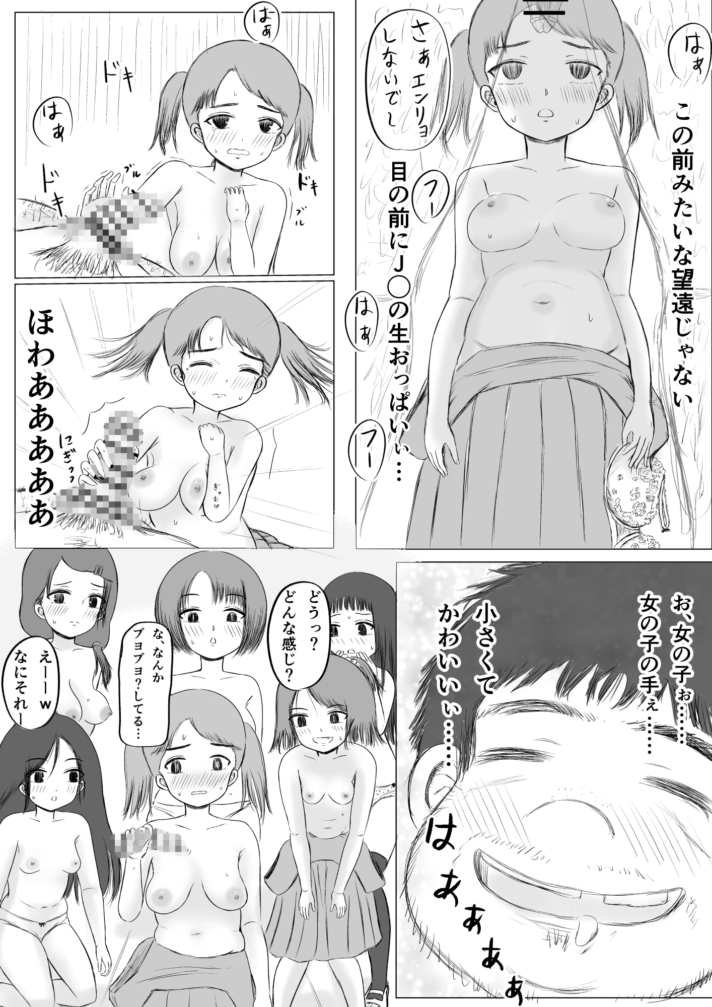 ちょっとエッチな学校生活！2