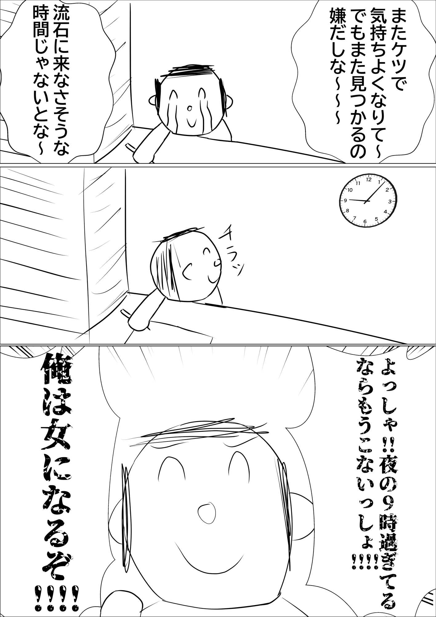 先生!ちょっとノアになりませんか?