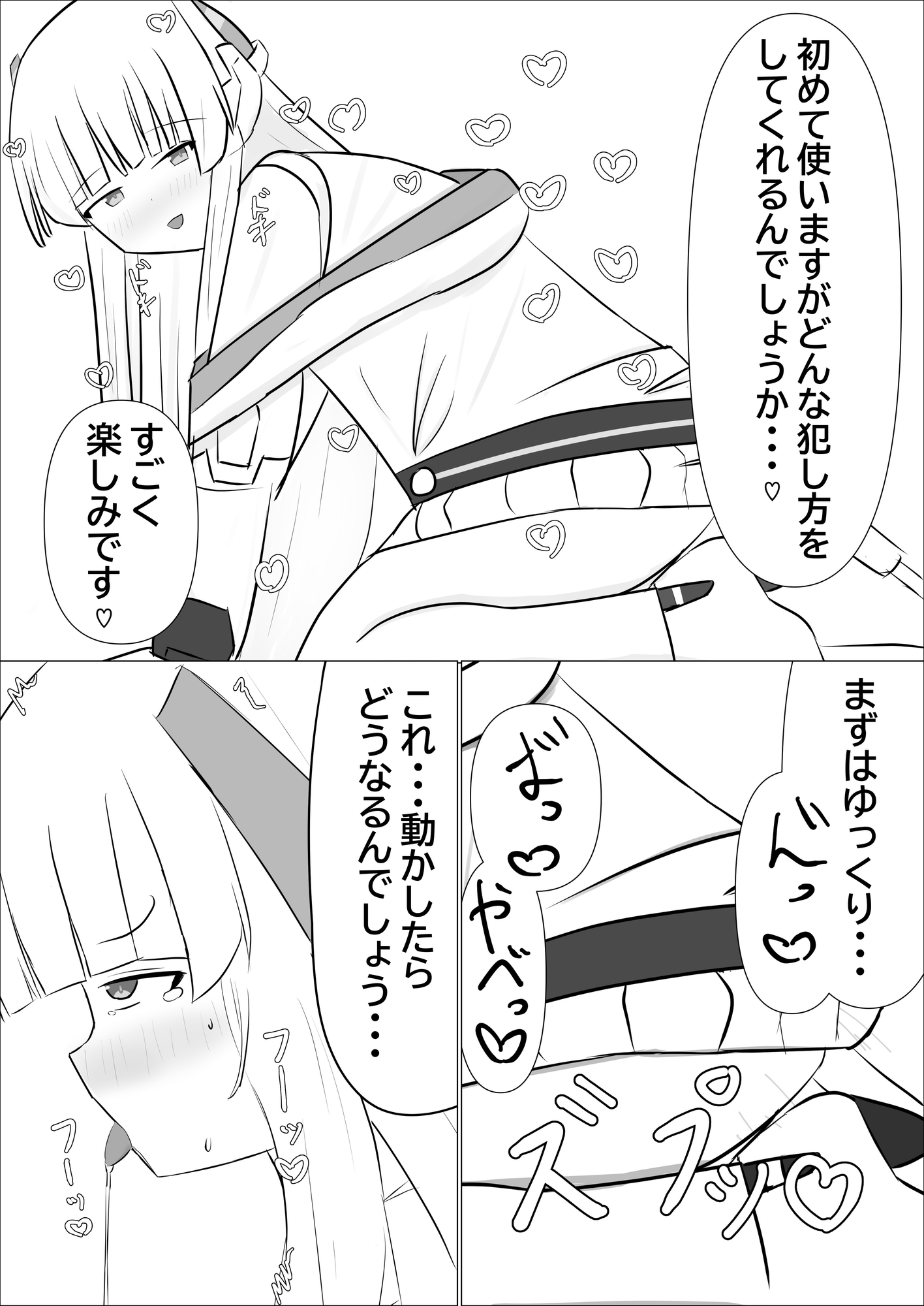 先生!ちょっとノアになりませんか?