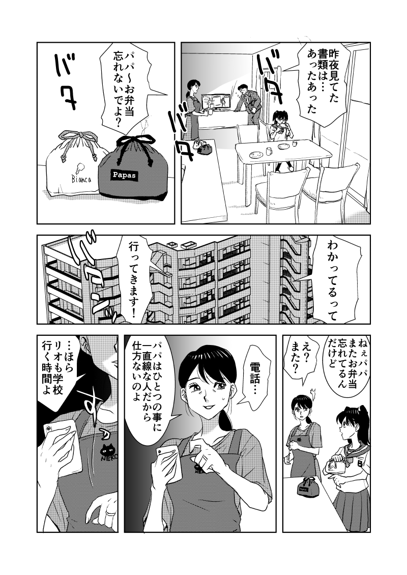 SとMのセカイ-白昼の自慰-