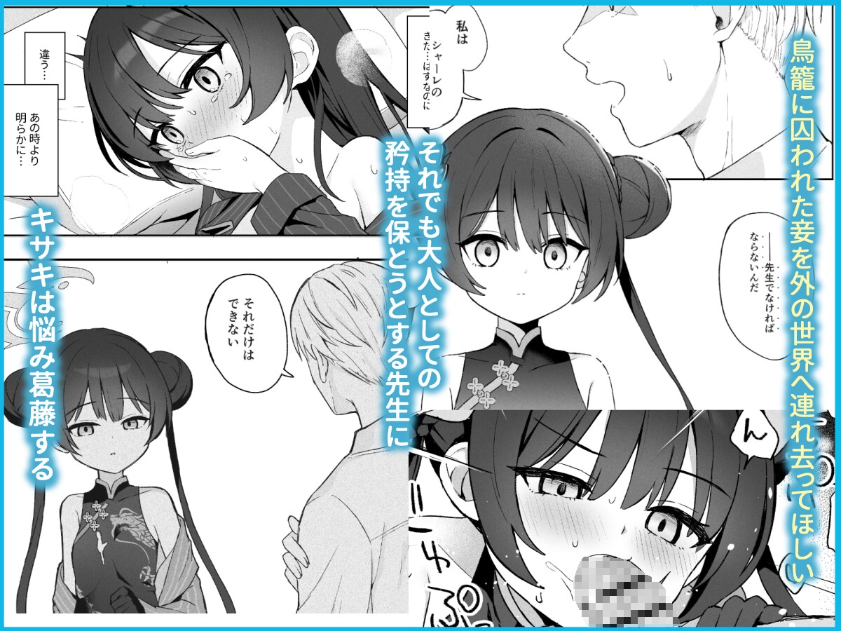 籠鳥の遠き慮りを溶かして