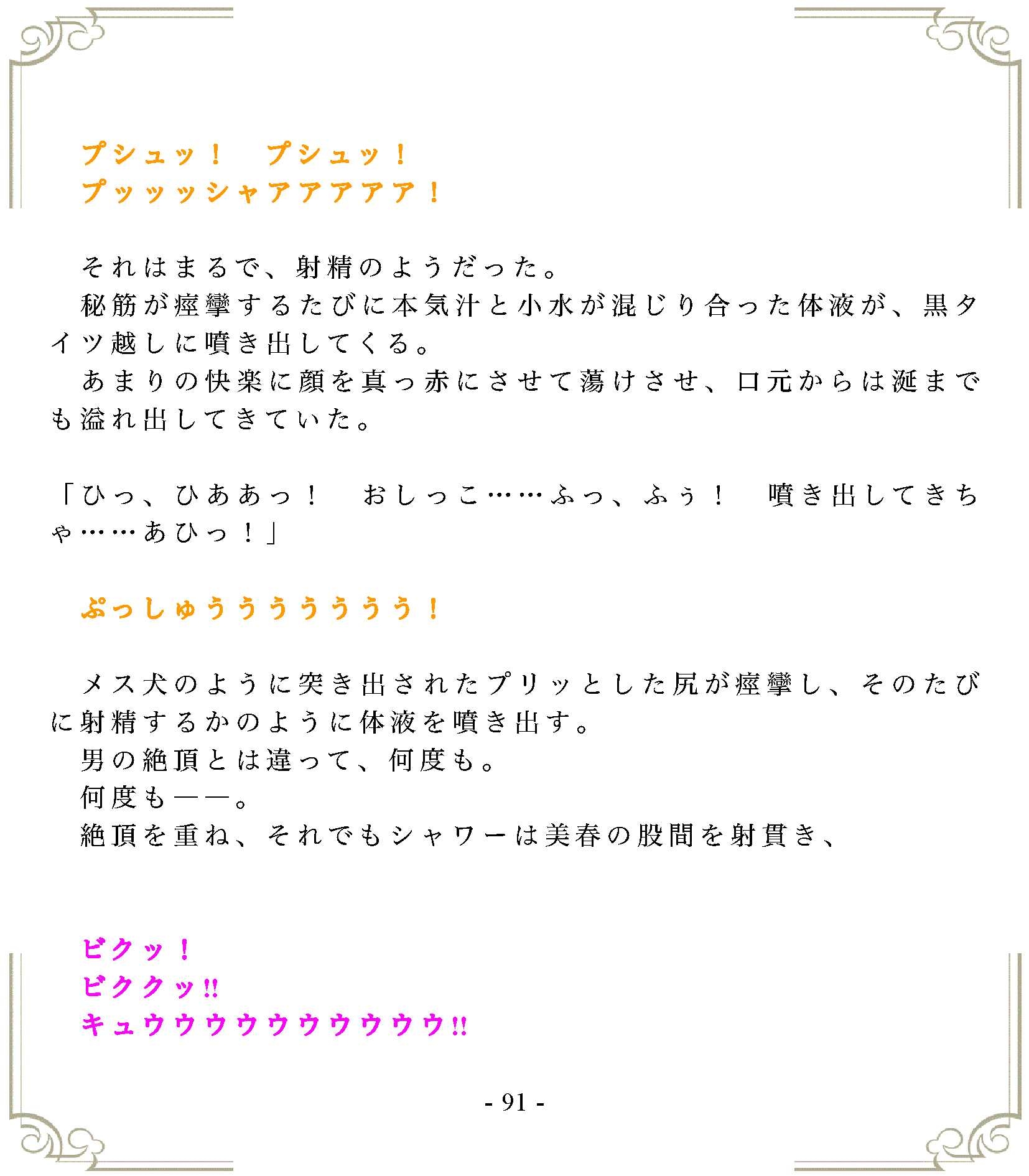 みずたま思春期～大洪水！～