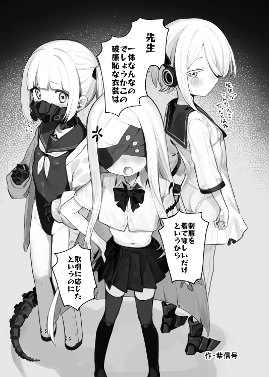 ブル○アーカイブ 安っぽくてペラペラなエロコスプレ、通称 ペラコス合同・改