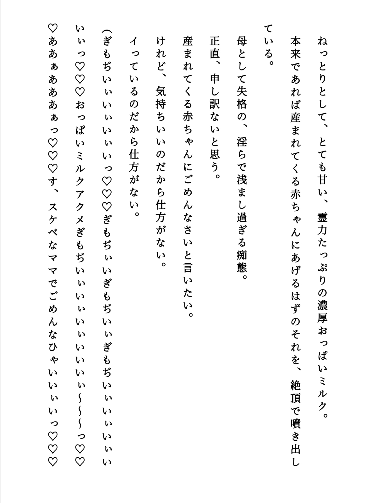 A級退魔師東條雫が淫魔のペットに堕ちるまで(4)下巻(完堕ちメス豚肉便器ペット編)