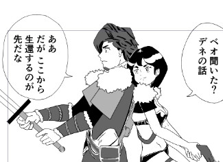 ベオウルフ 第1話