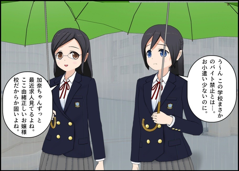 JK○ ヒミツの高額バイト♡