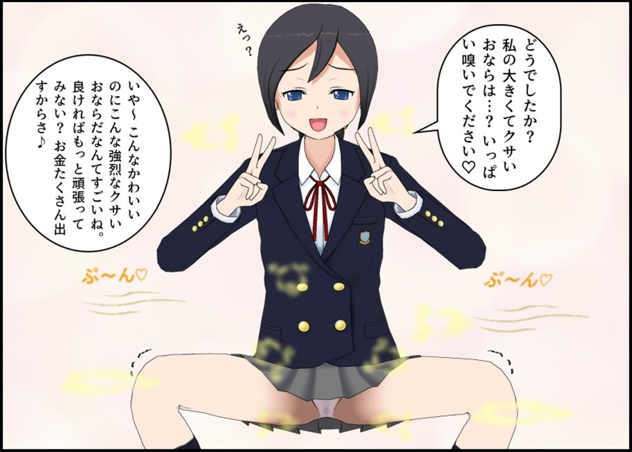 JK○ ヒミツの高額バイト♡