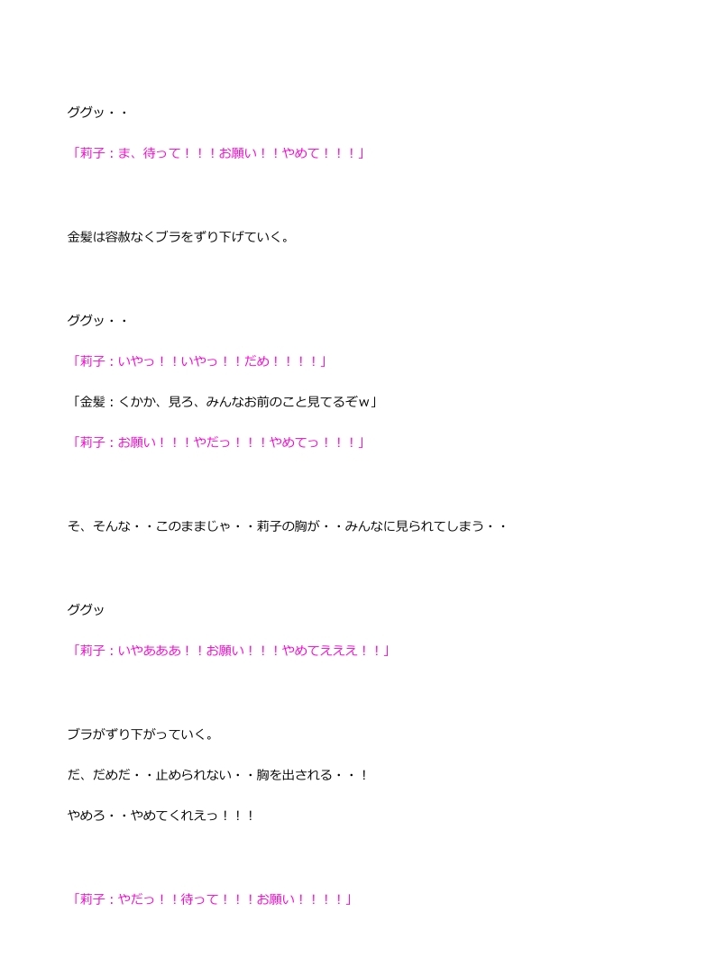 【R-18】莉子 ～彼女がみんなの前でハメ撮りされた～