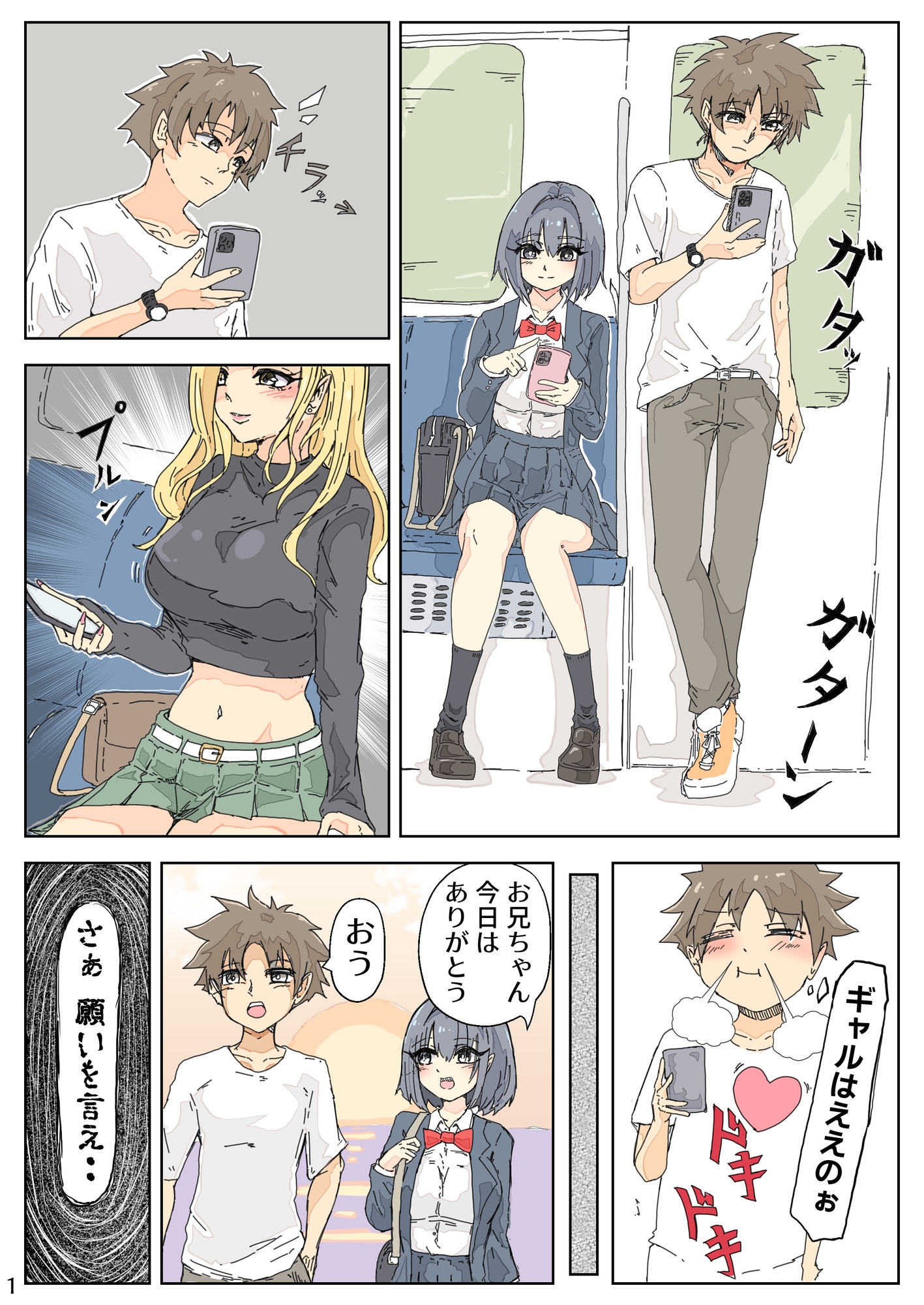 兄が大好きな妹のSkebな話