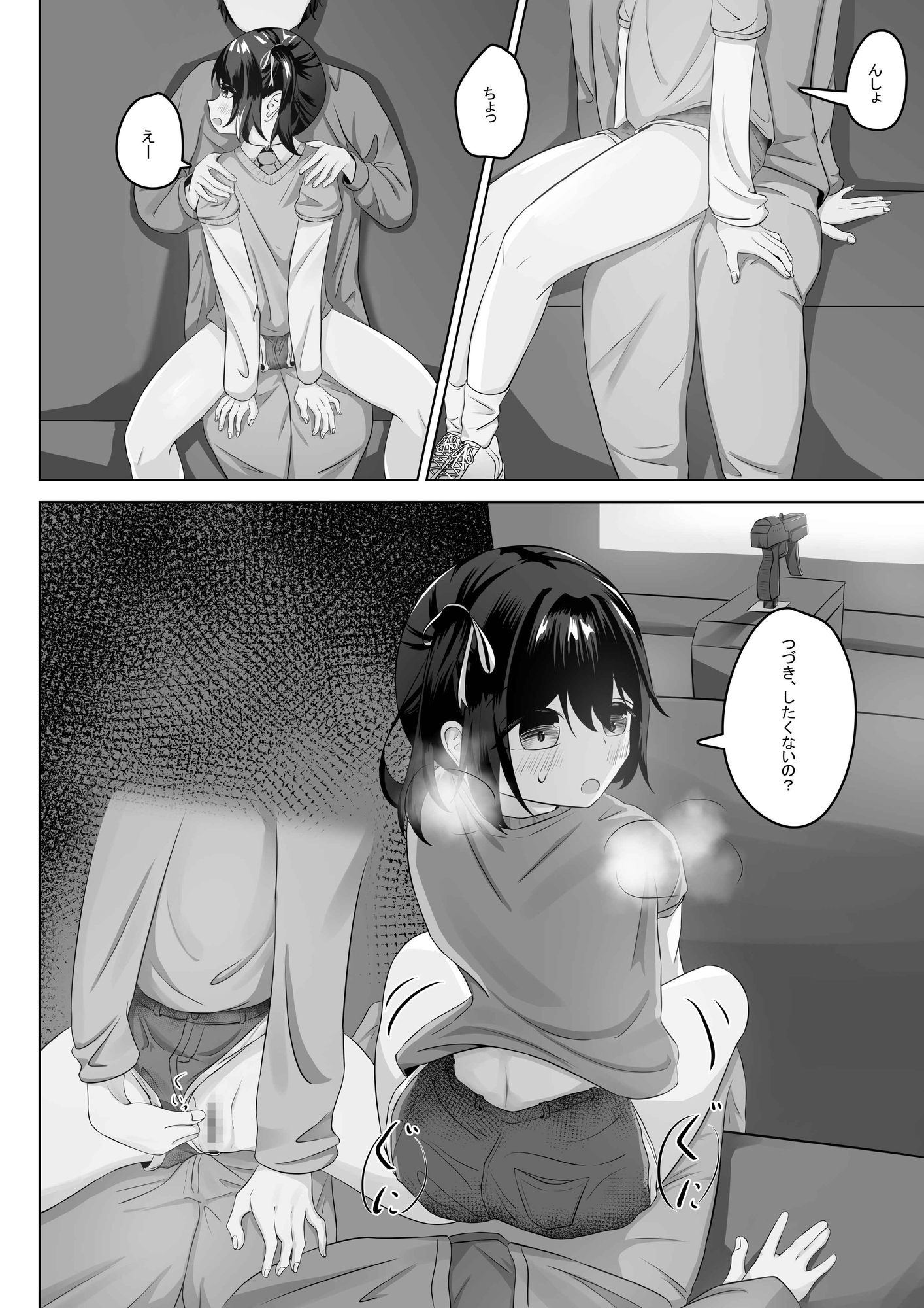 ショートパンツだから大丈夫