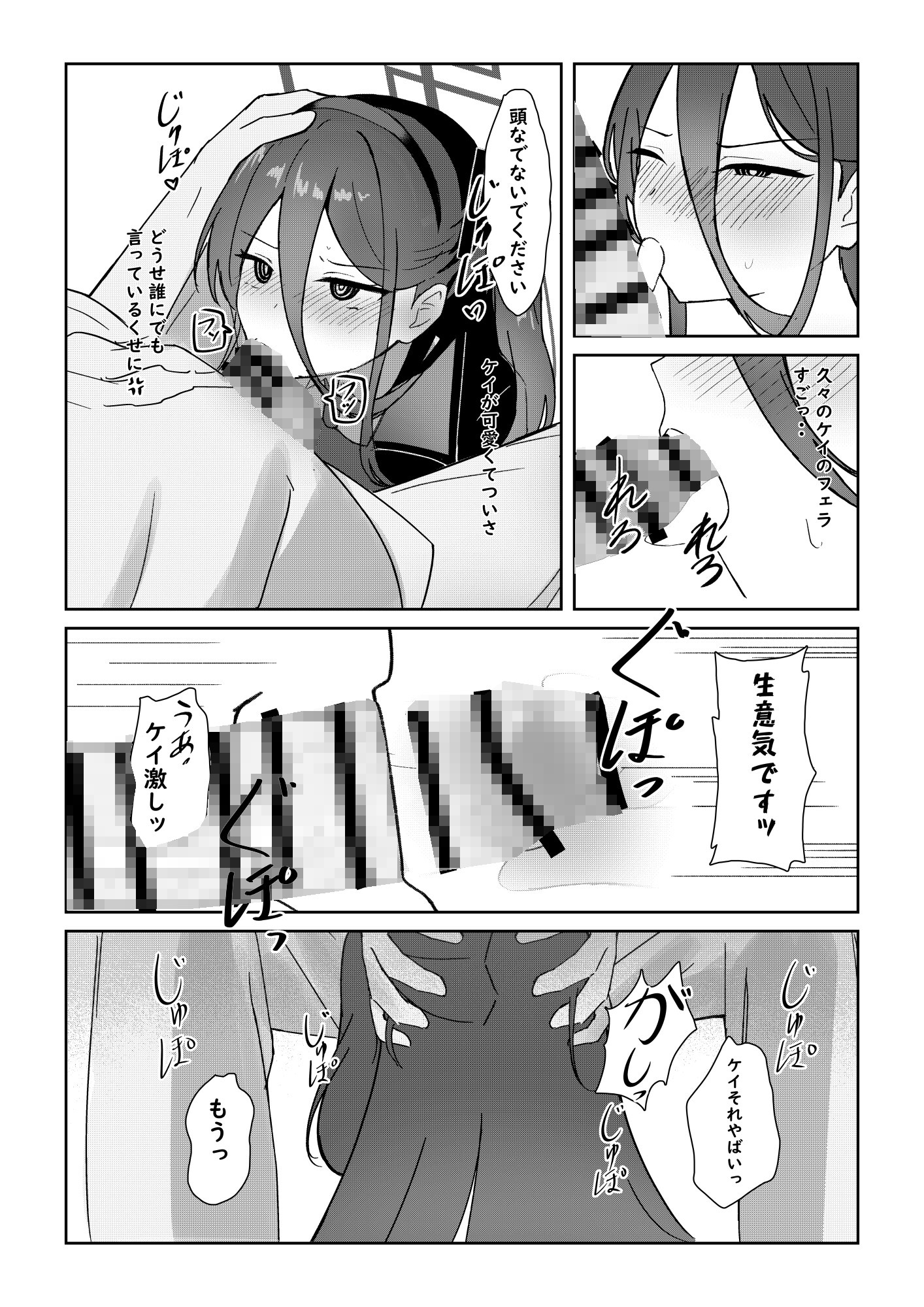 ケイちゃんがお仕事手伝ってくれる話