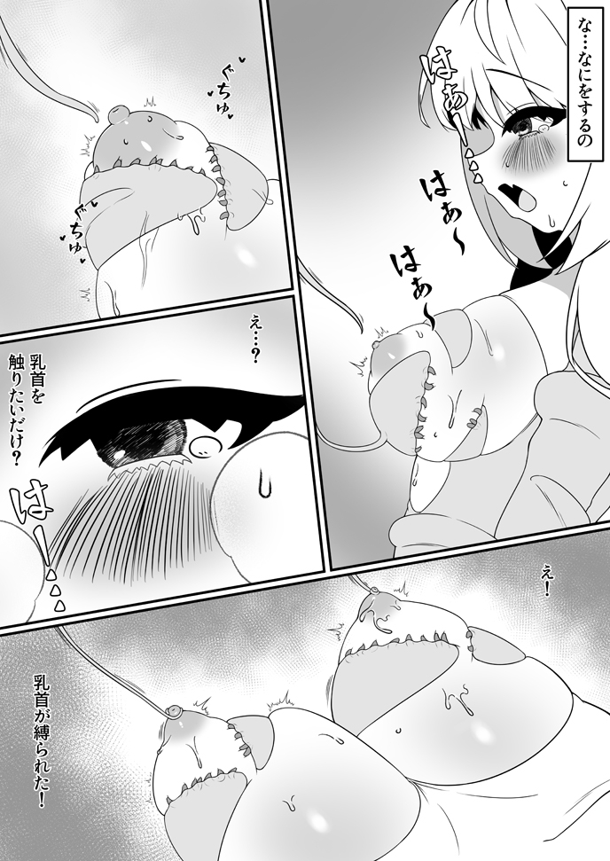 工口系 魔法少女5☆ J系～触手服の調教★星の拘束