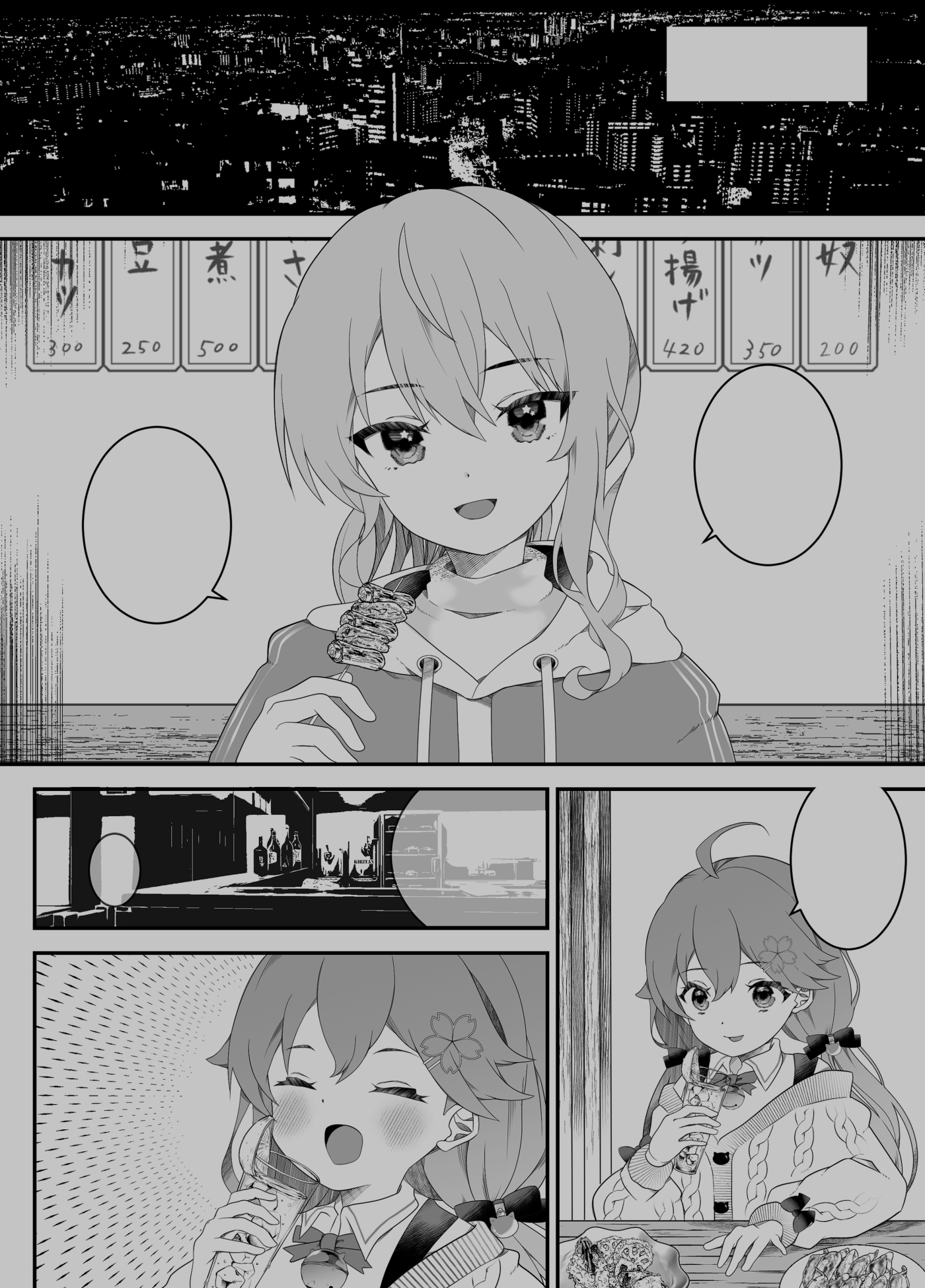 すい酔う日のふたなりえっち