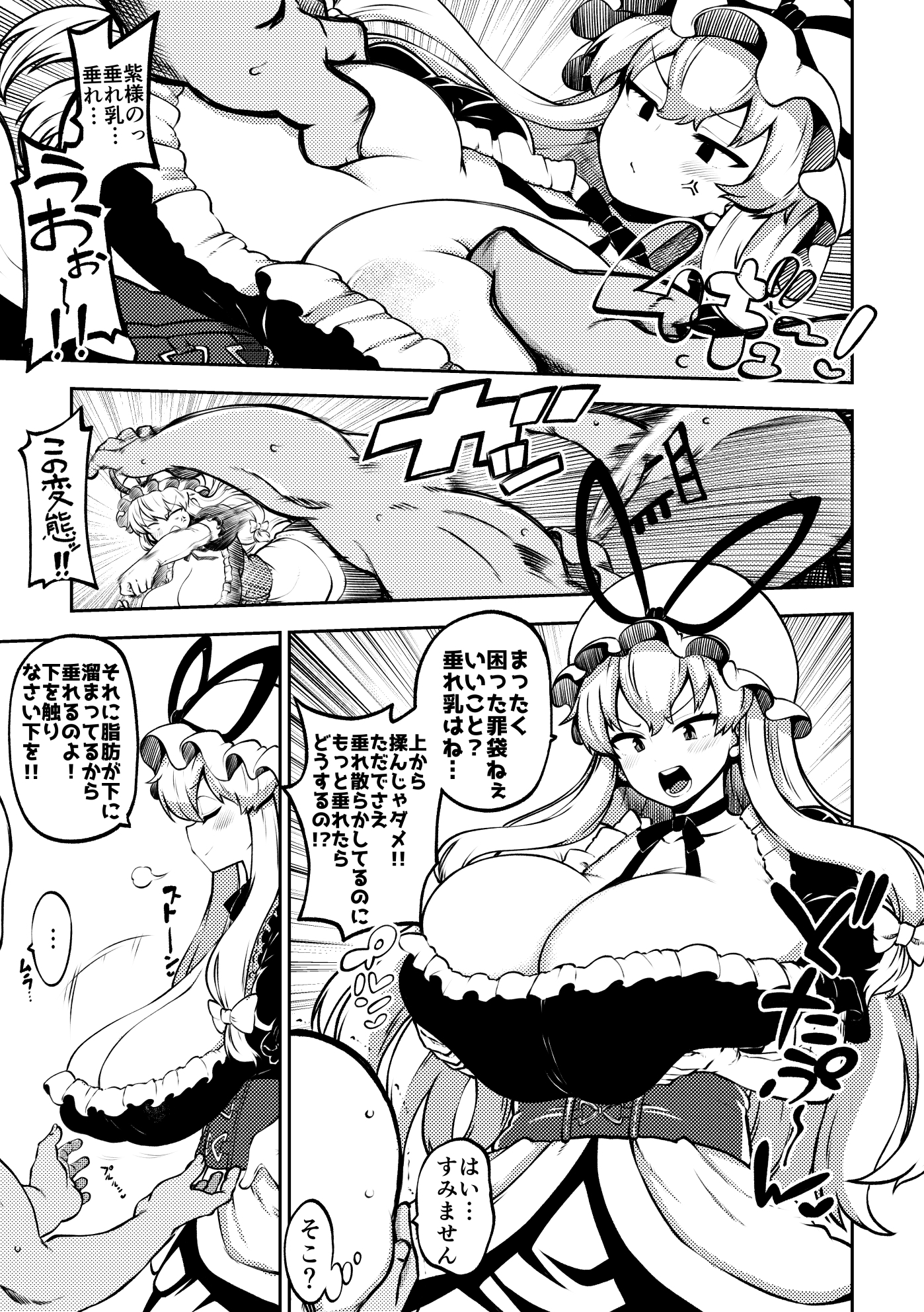 skebな幻想少女集10