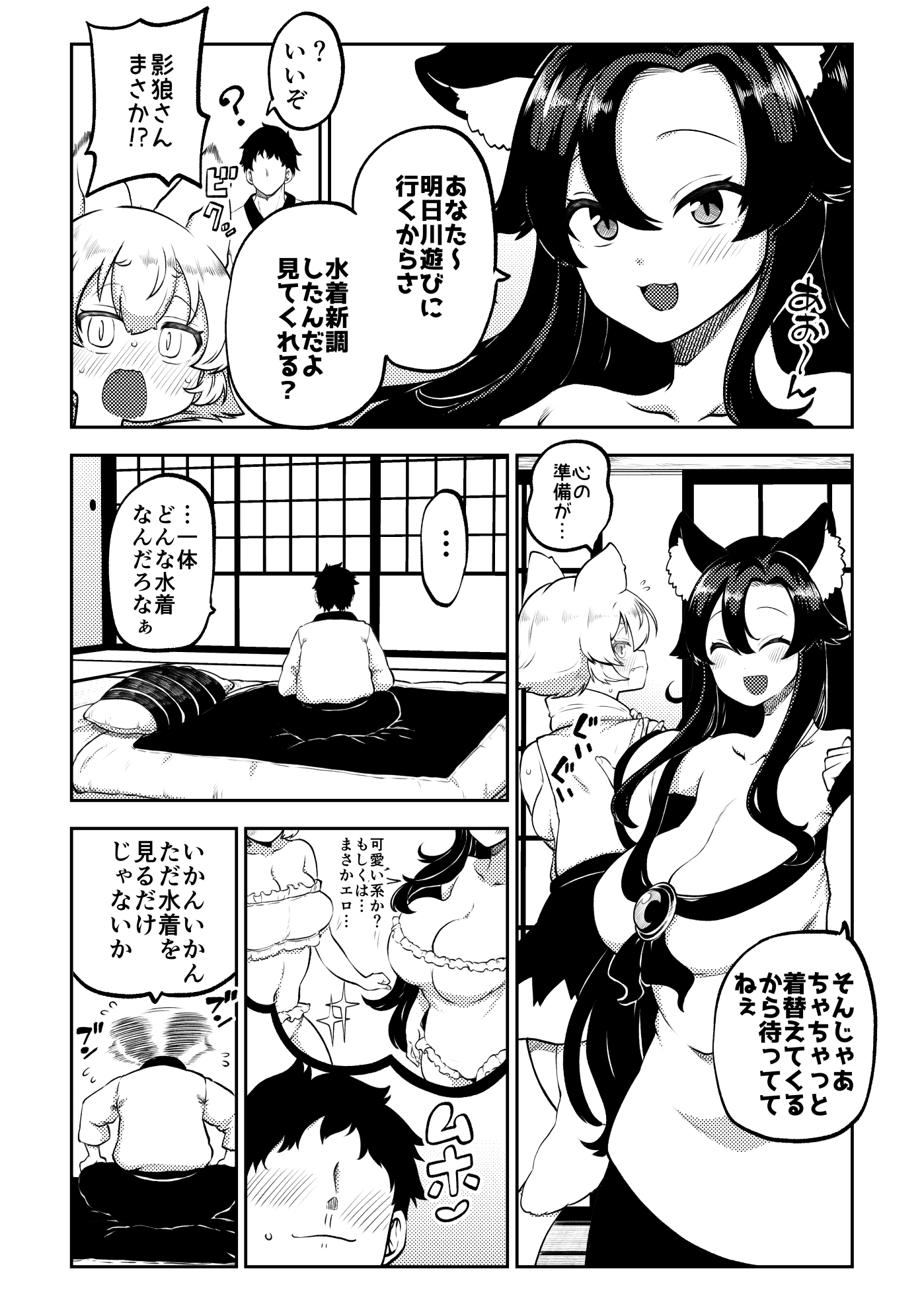 skebな幻想少女集10