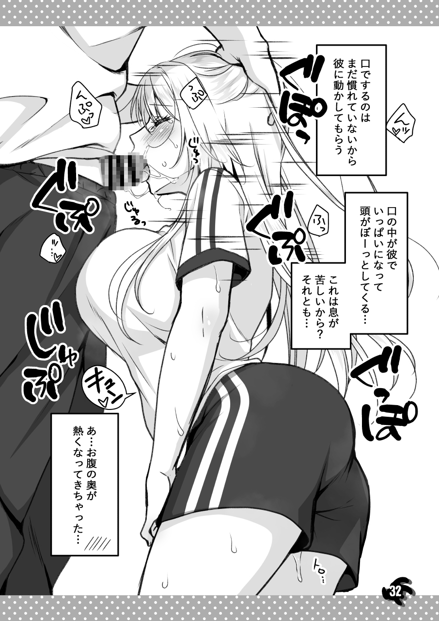 理想の彼女～+Zutto Fantiaまとめ本～